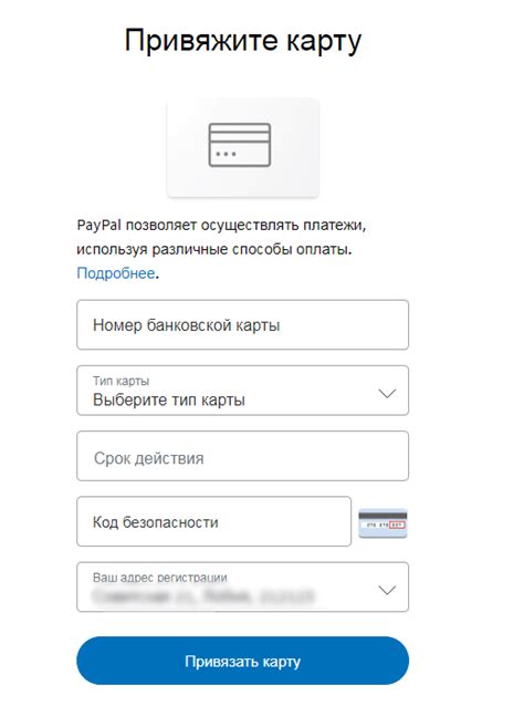 Шаг 3: Привязка устройства к аккаунту