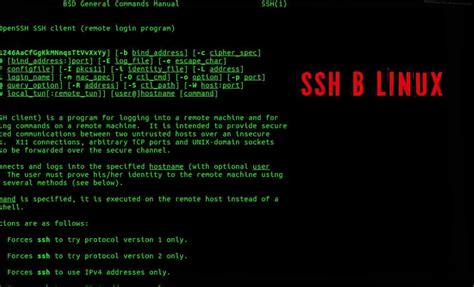 Шаг 3: Проверка настроек SSH