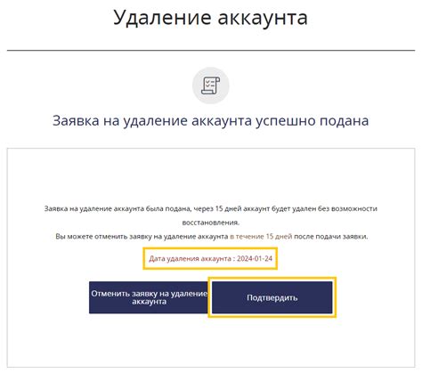 Шаг 3: Процедура входа и приобретение дополнительного аккаунта на официальном портале провайдера