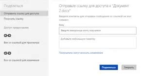 Шаг 3: Пуск установщика облачного пакета Microsoft
