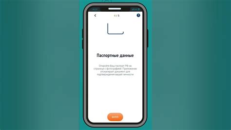 Шаг 3: Регистрация в приложении Osmand