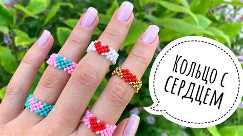 Шаг 3: Соединение сердечка и кольца