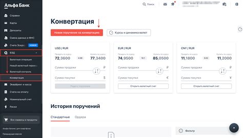 Шаг 3: Создайте ордер на покупку или продажу