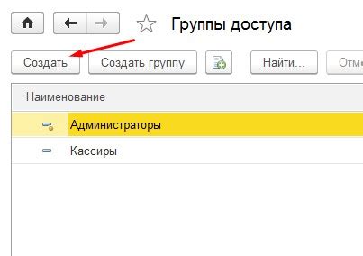 Шаг 3: Создание нового пользователя - кассира