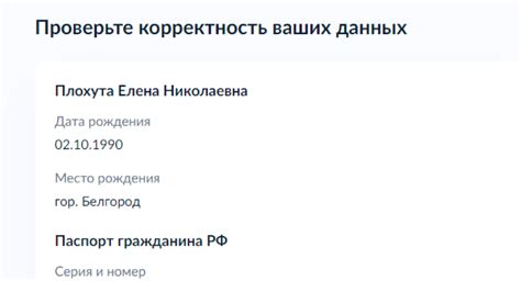 Шаг 3: Укажите данные участка для поиска