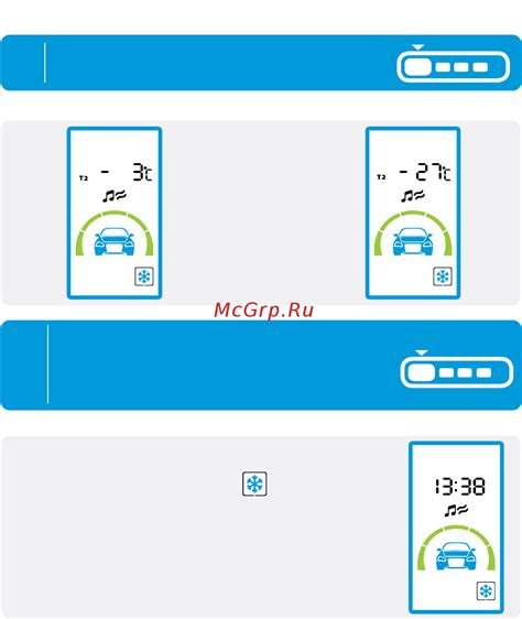 Шаг 3: Установите температуру