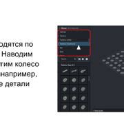 Шаг 3. Добавление деталей и украшений