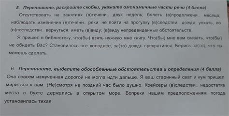 Шаг 3. Раскройте футболку на части