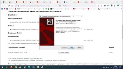 Шаг 3. Установка и активация плагина loot