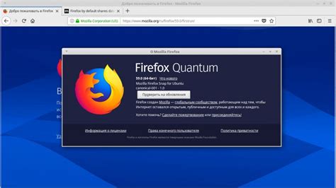 Шаг 4: Введите команду для удаления snap пакета Firefox