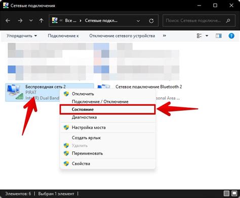 Шаг 4: Вводим пароль от Wi-Fi сети