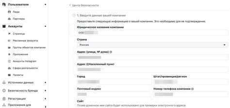 Шаг 4: Ввод данных и подтверждение связи