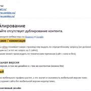 Шаг 4: Включите режим дублирования