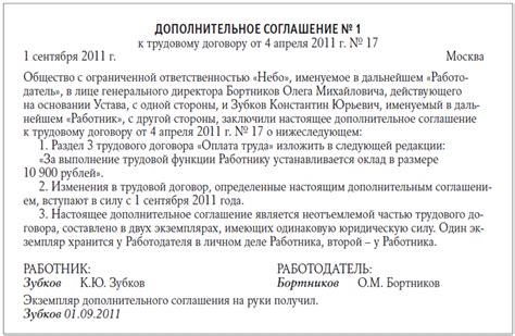 Шаг 4: Внесение МРОТ в документы
