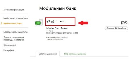 Шаг 4: Выбор пункта "Подключение телефона к карте"