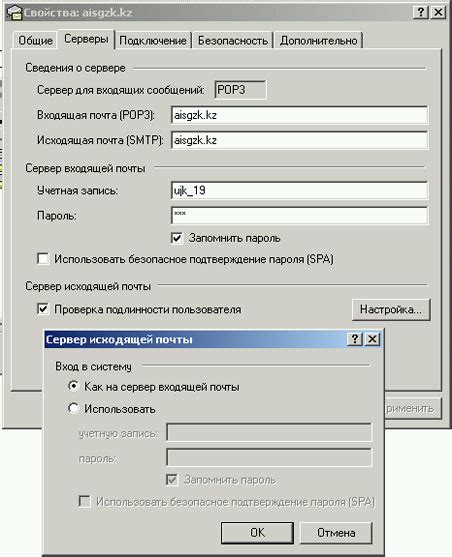 Шаг 4: Выбор типа сервера входящей почты