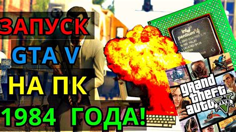 Шаг 4: Запуск игры GTA 5