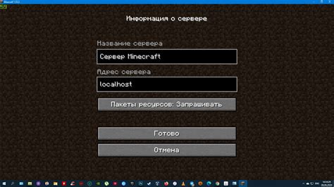 Шаг 4: Запустите сервер Minecraft и убедитесь, что порт открыт