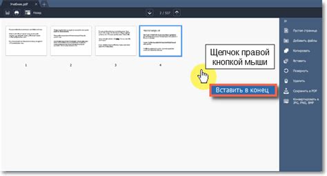 Шаг 4: Копирование и вставка второй карты в первую