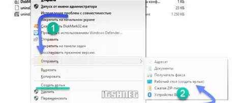Шаг 4: Найдите в папке загрузок
