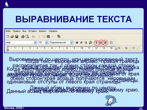 Шаг 4: Найдите раздел "Выравнивание текста"