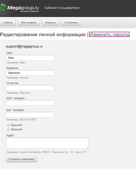 Шаг 4: Найдите раздел установки пароля