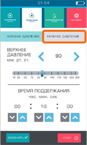 Шаг 4: Настройка второго телефона