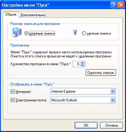 Шаг 4: Настройка главного меню
