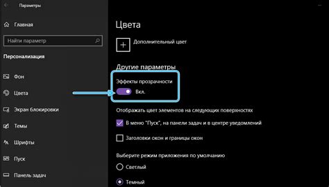 Шаг 4: Настройка интерфейса