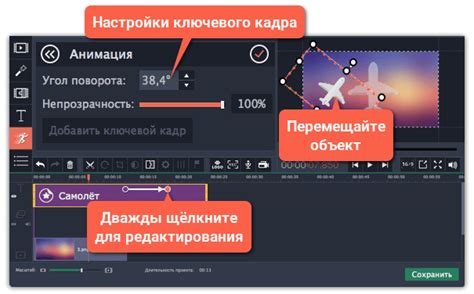 Шаг 4: Настройка ключевых кадров анимации