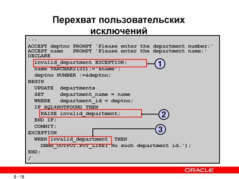 Шаг 4: Обработка исключений для надежности