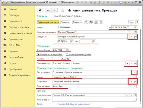 Шаг 4: Обратитесь в орган, выдавший исполнительный лист