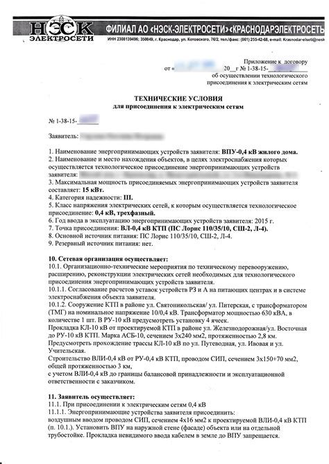 Шаг 4: Ожидание рассмотрения заявки соцработниками