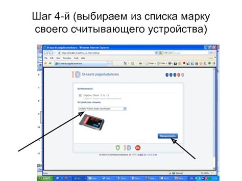 Шаг 4: Определение выбора устройства для установки