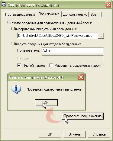 Шаг 4: Определение параметров для подключения к базе данных