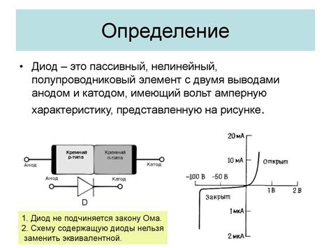 Шаг 4: Определение состояния диодов на мосту