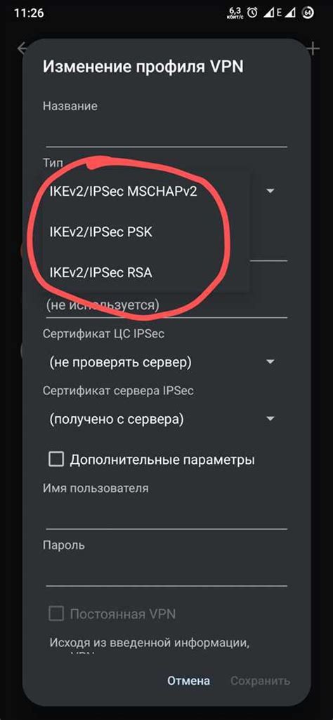 Шаг 4: Отключение чипа