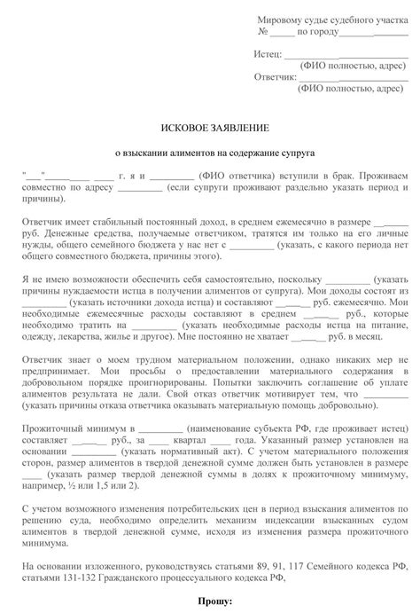 Шаг 4: Подготовьте заявление