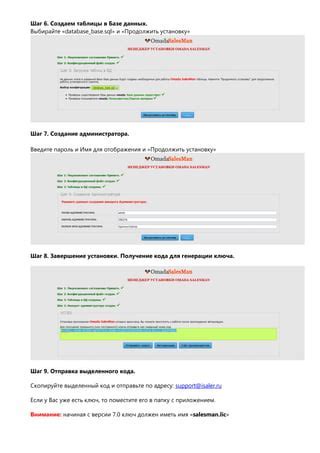 Шаг 4: Подключение к источнику питания