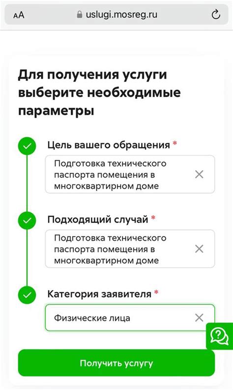 Шаг 4: Получение нового техпаспорта