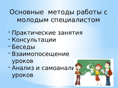 Шаг 4: Проведение консультации с специалистом