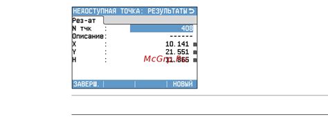 Шаг 4: Проверка надежности привязки