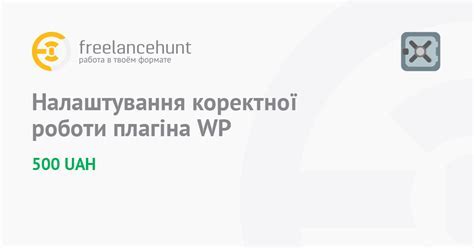 Шаг 4: Проверка работоспособности плагина loot и его настроек