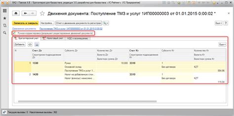 Шаг 4: Ручная корректировка фокуса