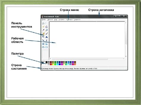 Шаг 4: Создание зоны с помощью инструментов