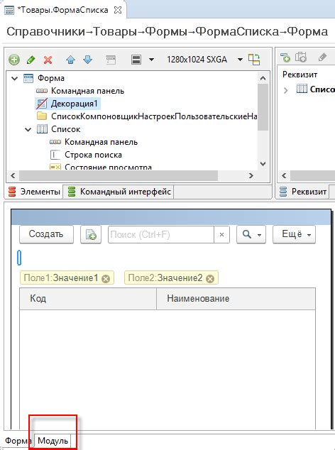 Шаг 4: Создание обработчика для изменений в select
