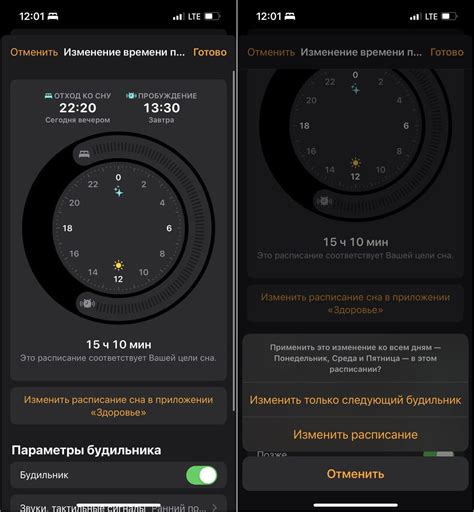 Шаг 4: Сохраните настройки и включите будильник