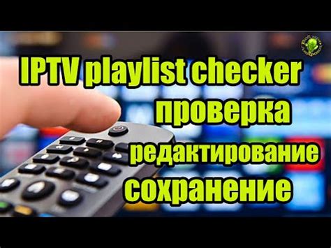 Шаг 4. Введите информацию о плейлисте IPTV