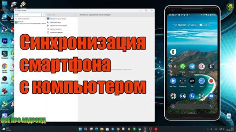 Шаг 4. Синхронизация смартфона с аудиосистемой