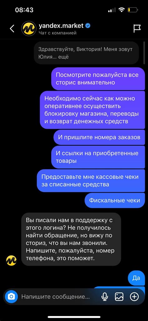 Шаг 5: Ввод кода подтверждения